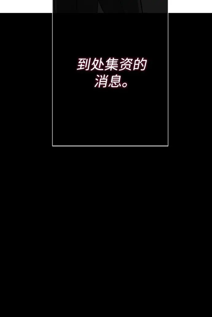 《问题王子》[第64话] 感情暴力图78