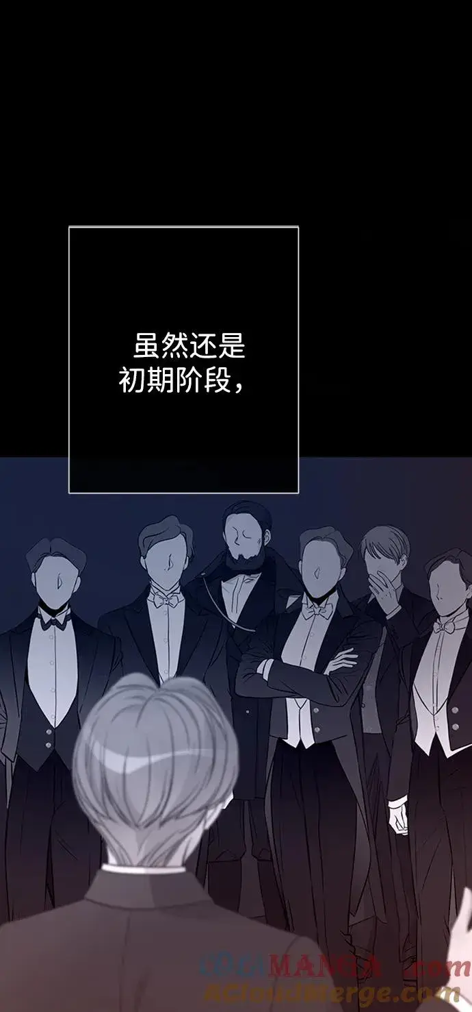 《问题王子》[第64话] 感情暴力图79