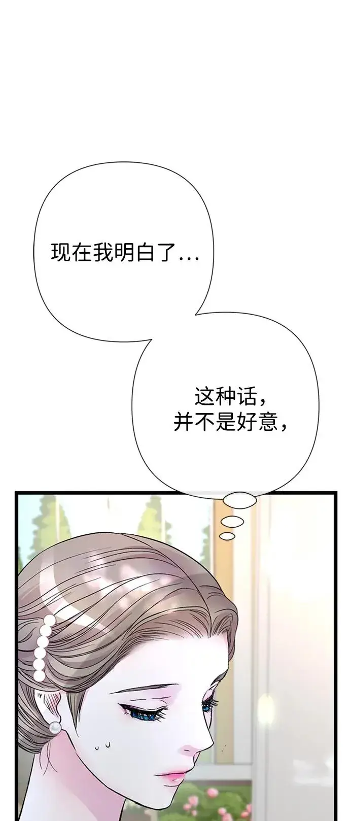 《问题王子》[第64话] 感情暴力图8