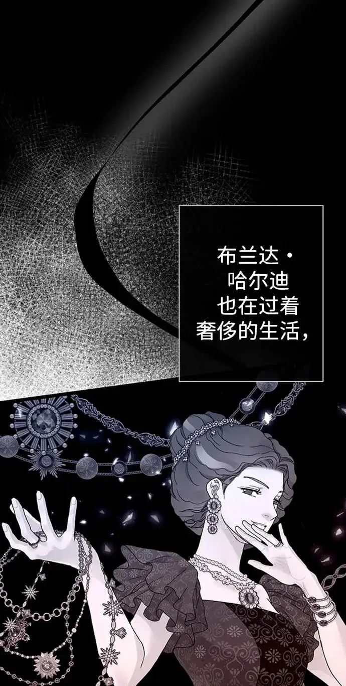 《问题王子》[第64话] 感情暴力图81