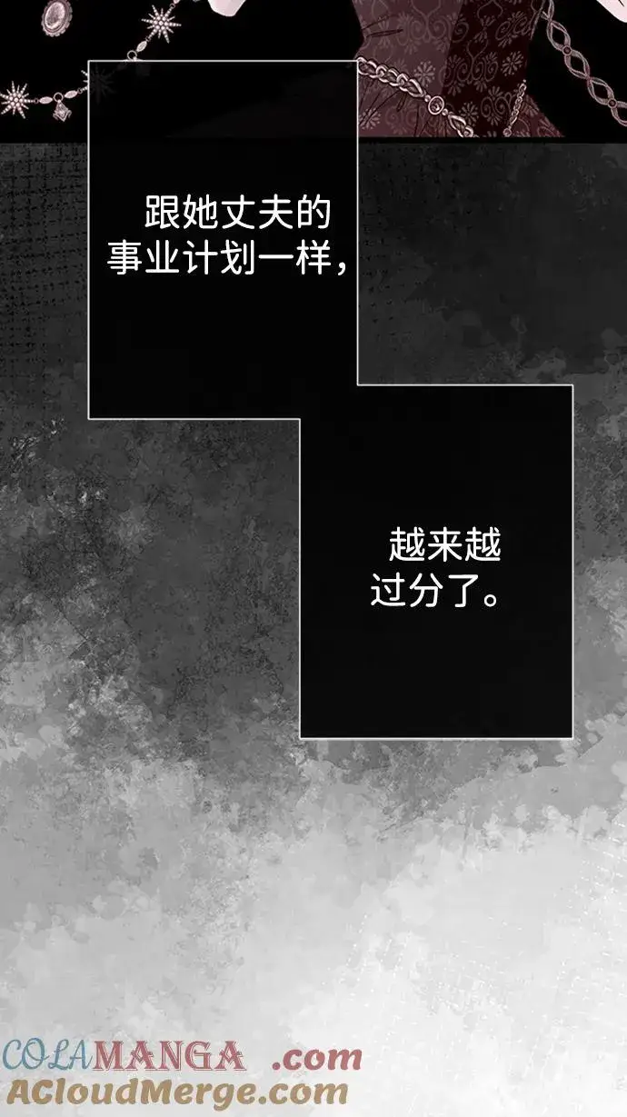 《问题王子》[第64话] 感情暴力图82