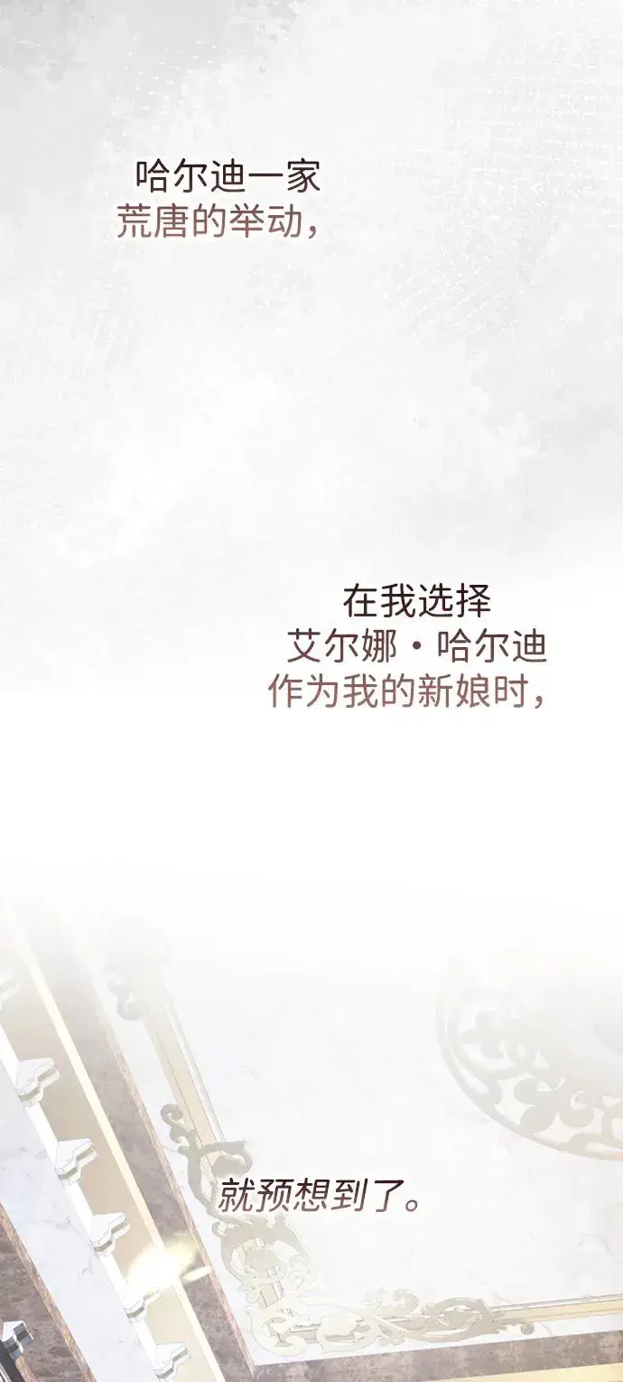 《问题王子》[第64话] 感情暴力图83