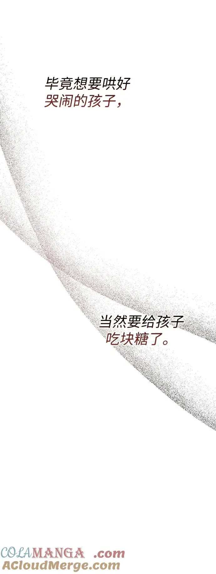 《问题王子》[第64话] 感情暴力图88