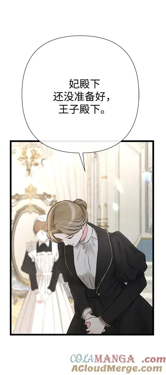 《问题王子》[第64话] 感情暴力图91