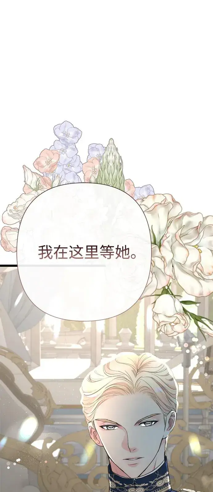 《问题王子》[第64话] 感情暴力图93