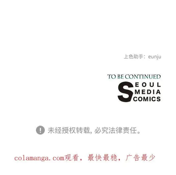 《问题王子》[第64话] 感情暴力图96