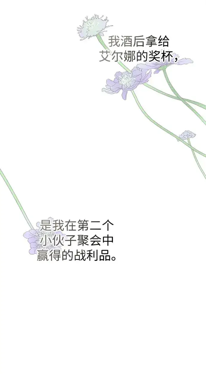 《问题王子》[第65话] 我喜欢那一条图15