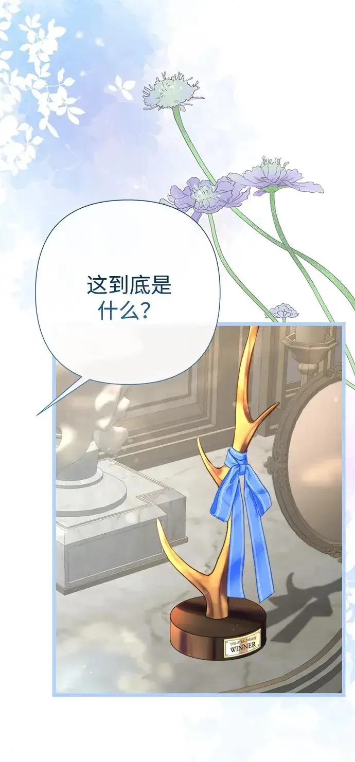 《问题王子》[第65话] 我喜欢那一条图17