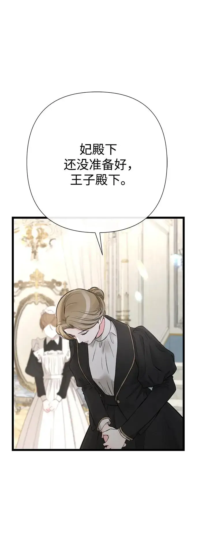 《问题王子》[第65话] 我喜欢那一条图2