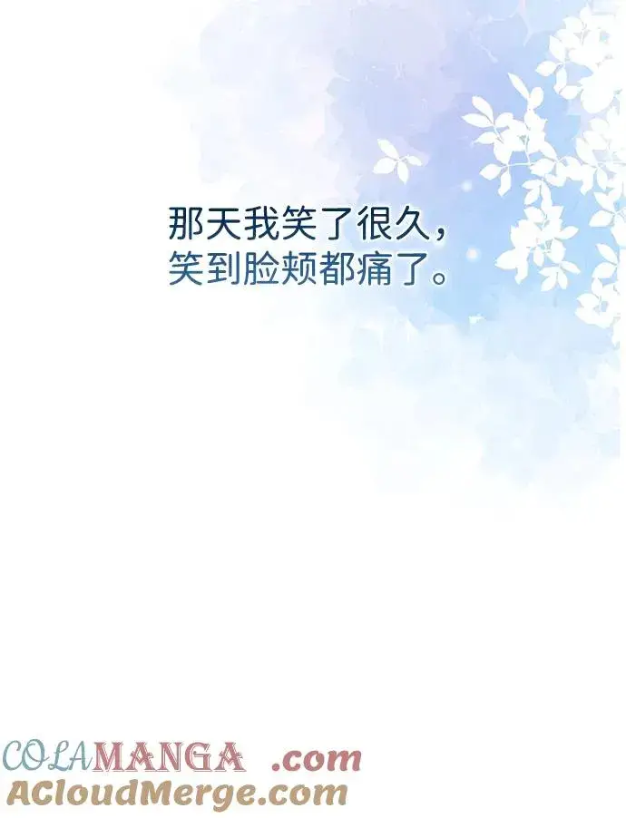 《问题王子》[第65话] 我喜欢那一条图22