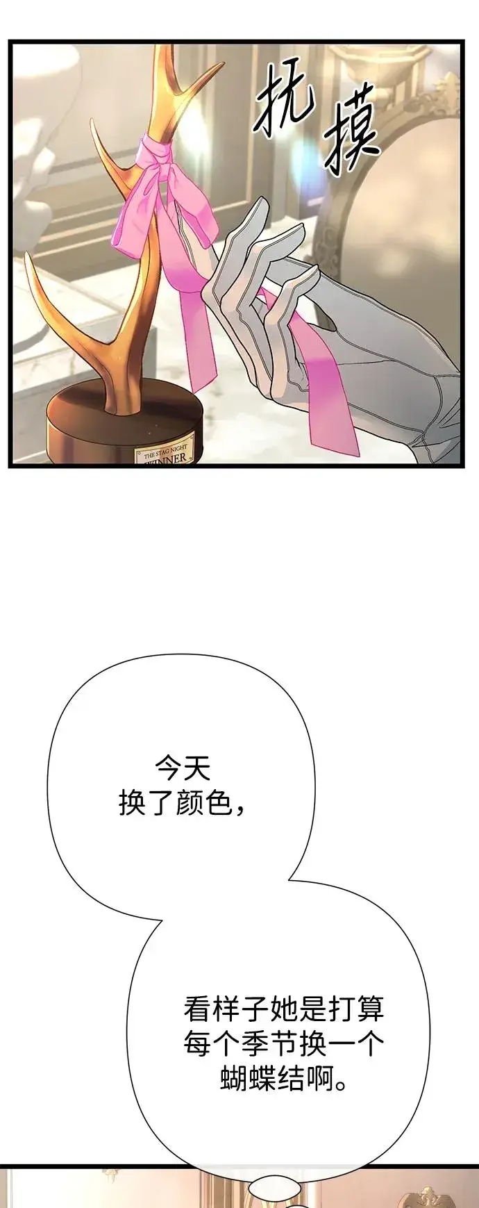 《问题王子》[第65话] 我喜欢那一条图24