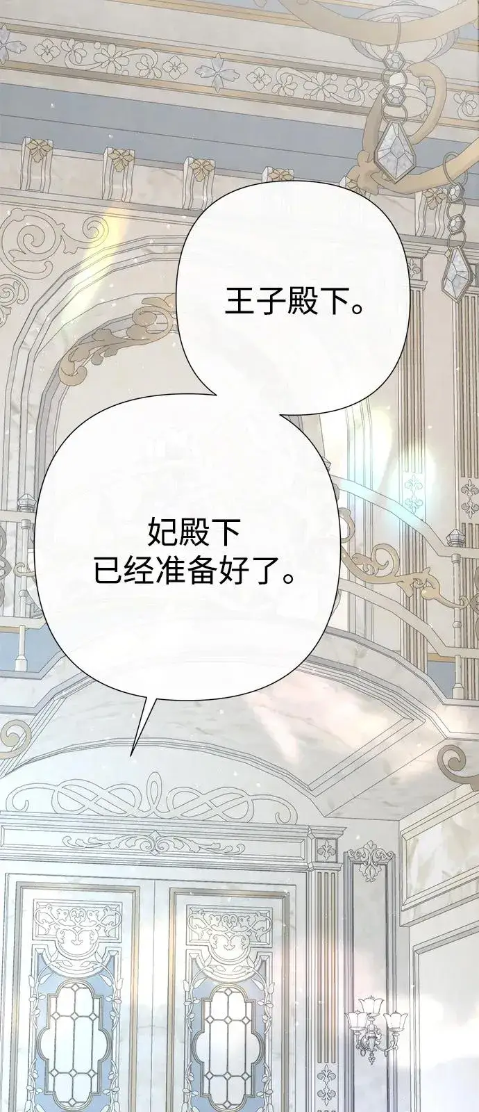 《问题王子》[第65话] 我喜欢那一条图26