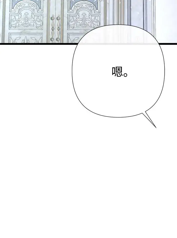 《问题王子》[第65话] 我喜欢那一条图27