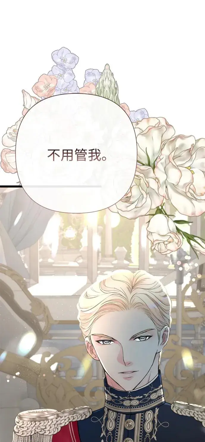 《问题王子》[第65话] 我喜欢那一条图3