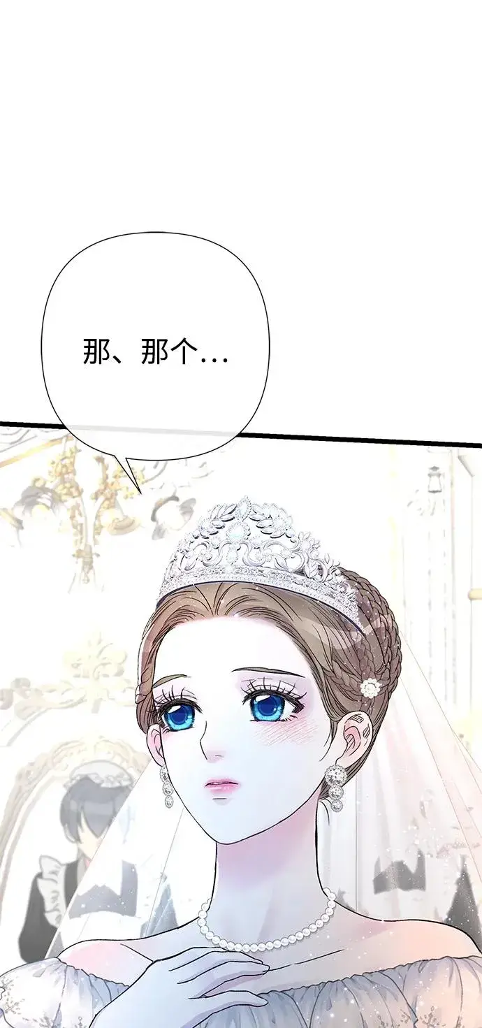 《问题王子》[第65话] 我喜欢那一条图35