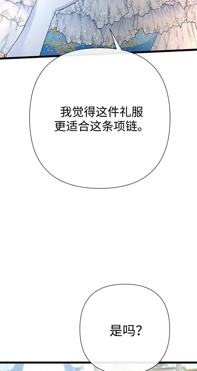 《问题王子》[第65话] 我喜欢那一条图36