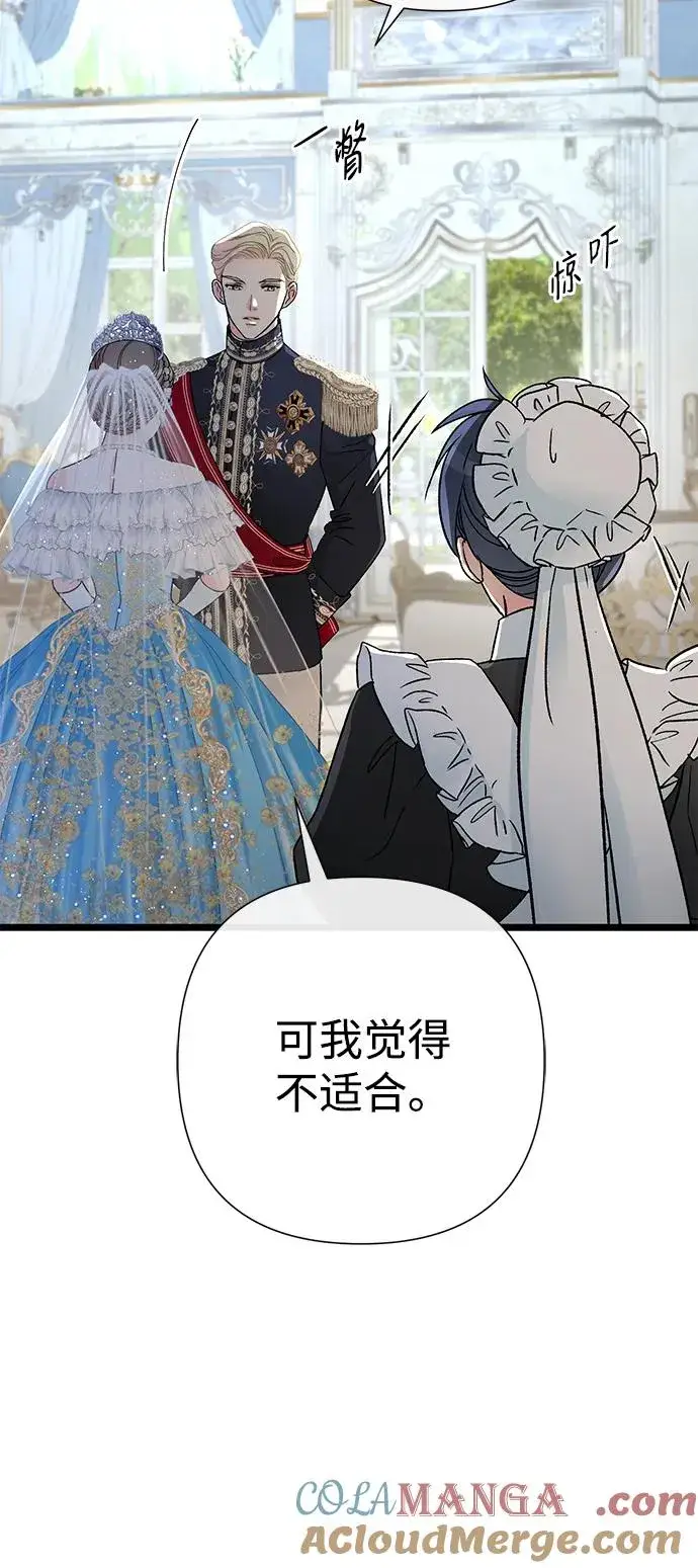 《问题王子》[第65话] 我喜欢那一条图37