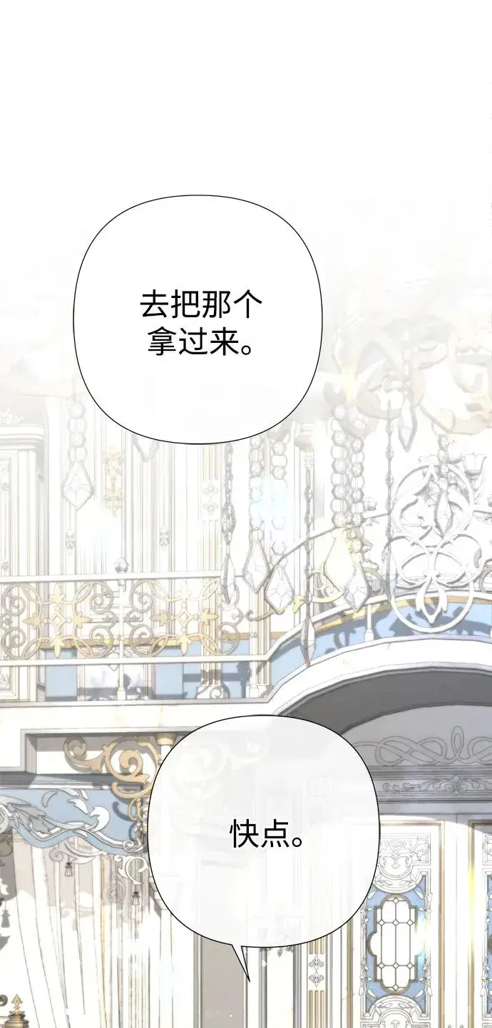 《问题王子》[第65话] 我喜欢那一条图38