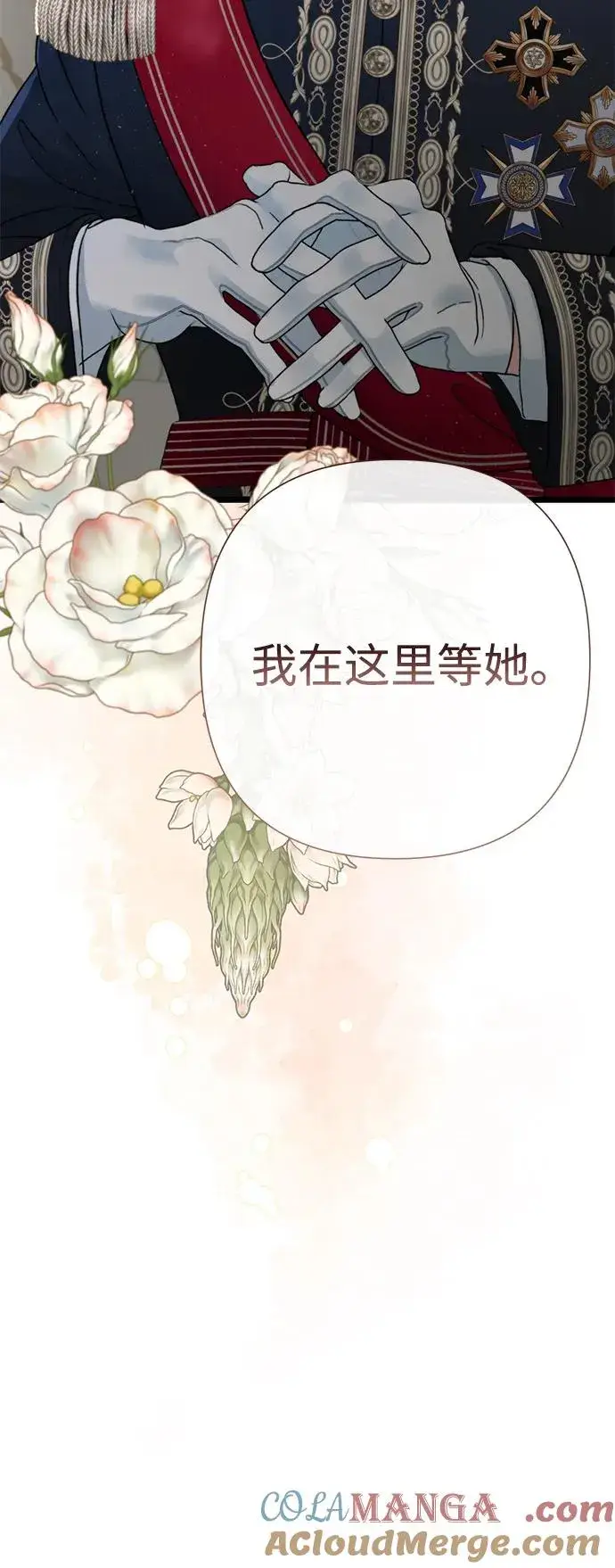 《问题王子》[第65话] 我喜欢那一条图4