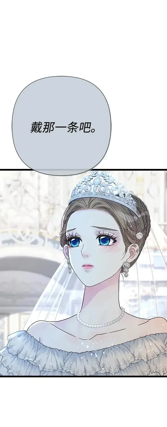 《问题王子》[第65话] 我喜欢那一条图41