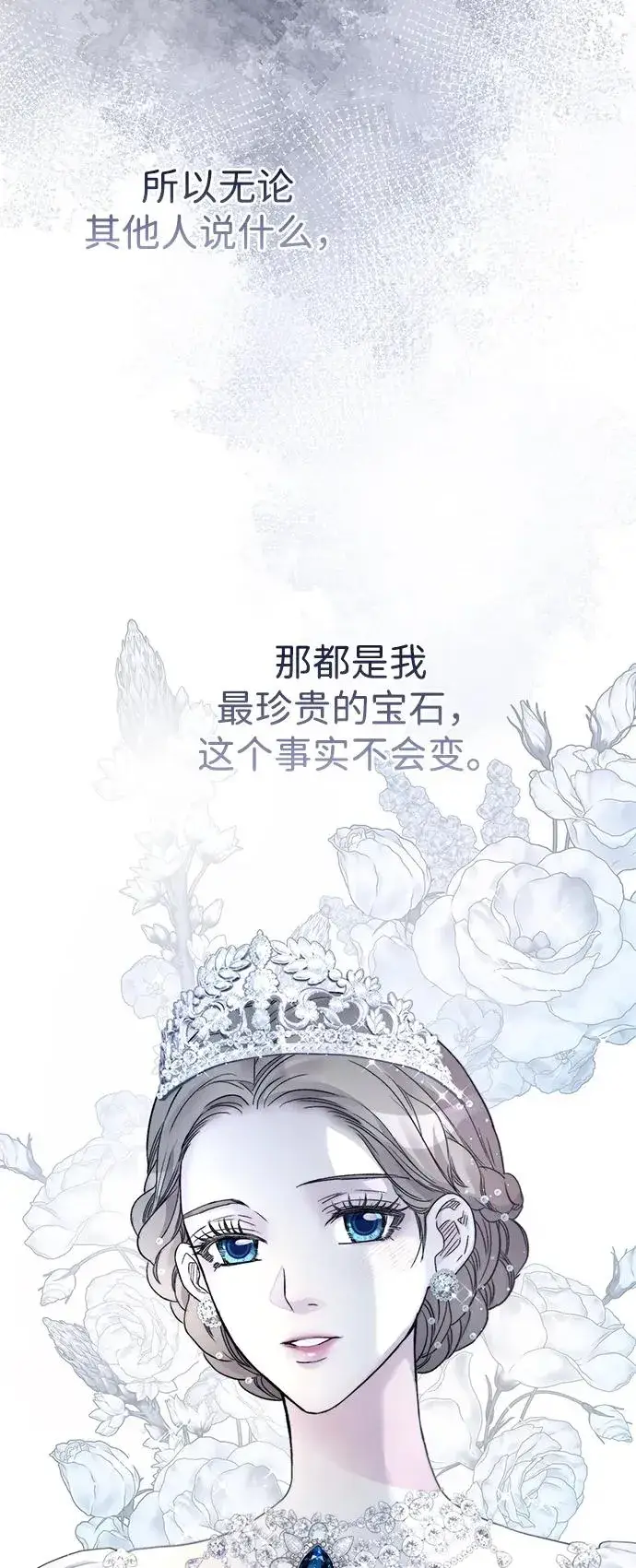 《问题王子》[第65话] 我喜欢那一条图44