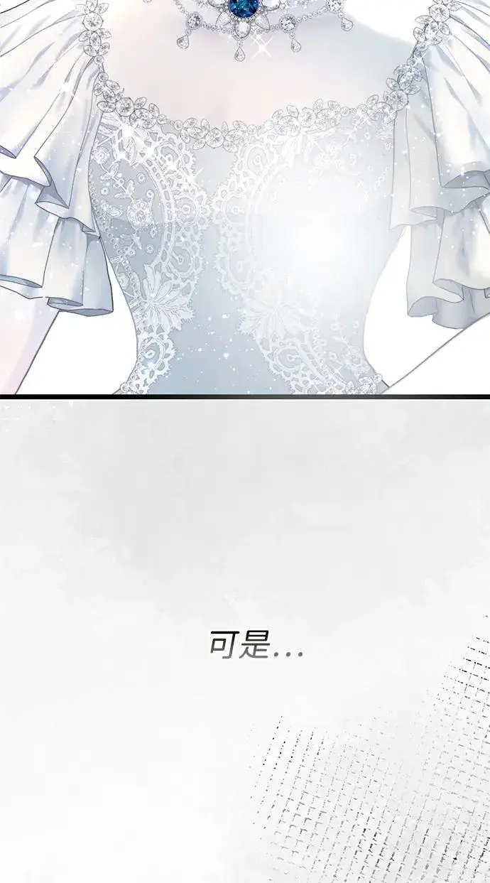 《问题王子》[第65话] 我喜欢那一条图45