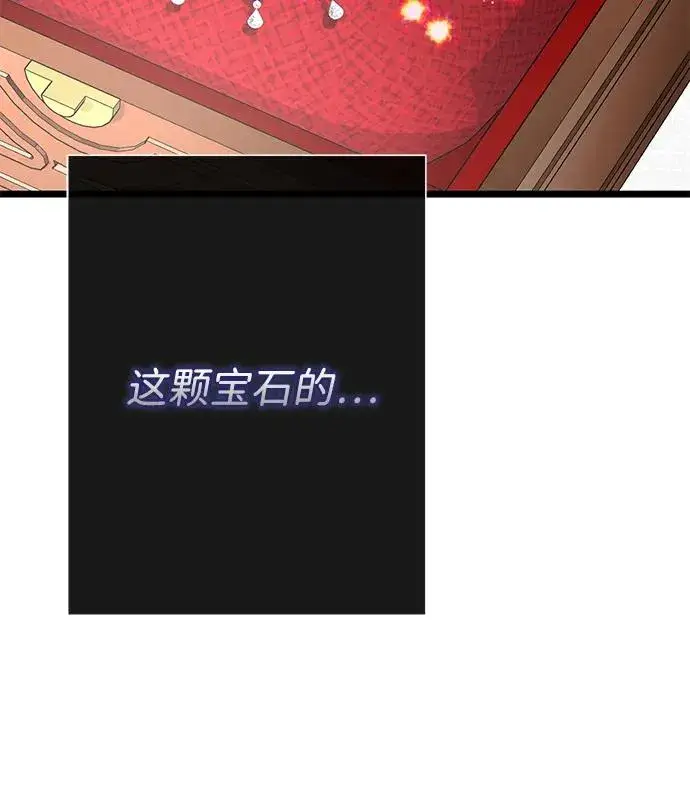 《问题王子》[第65话] 我喜欢那一条图53