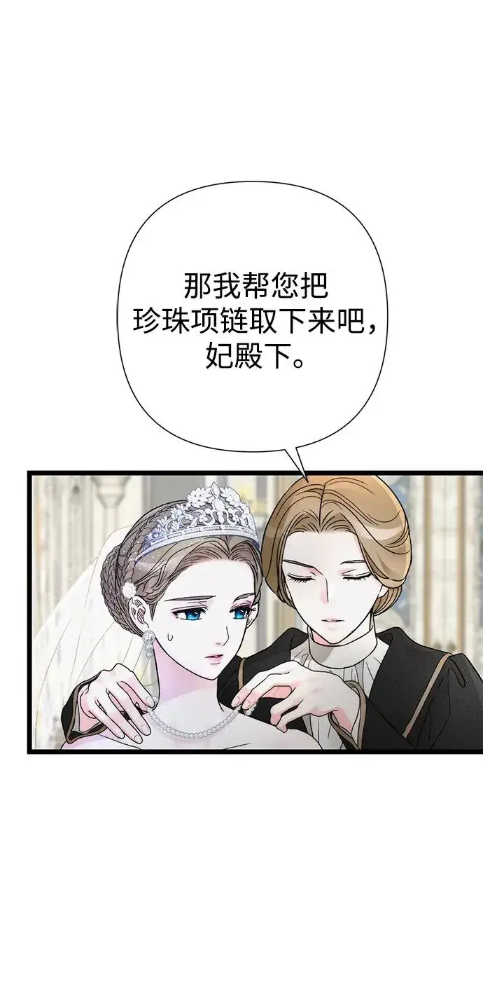 《问题王子》[第65话] 我喜欢那一条图54