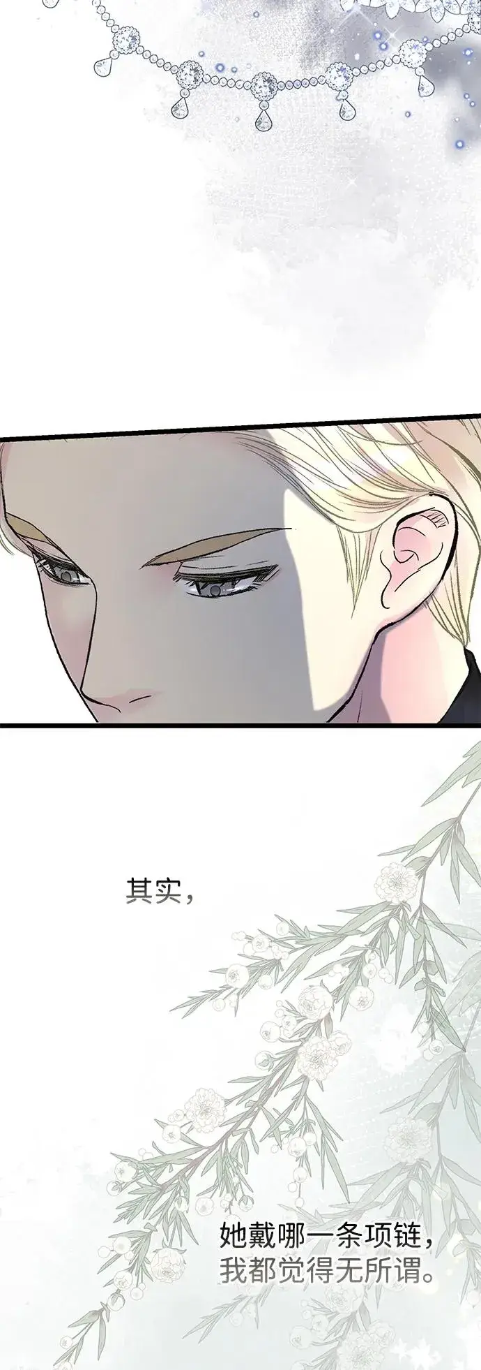 《问题王子》[第65话] 我喜欢那一条图56
