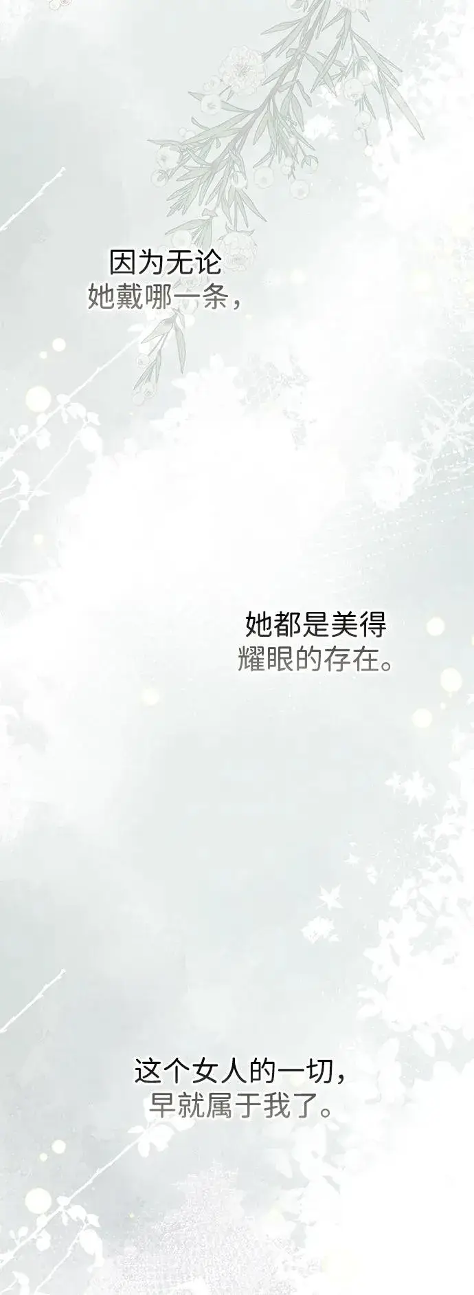 《问题王子》[第65话] 我喜欢那一条图57