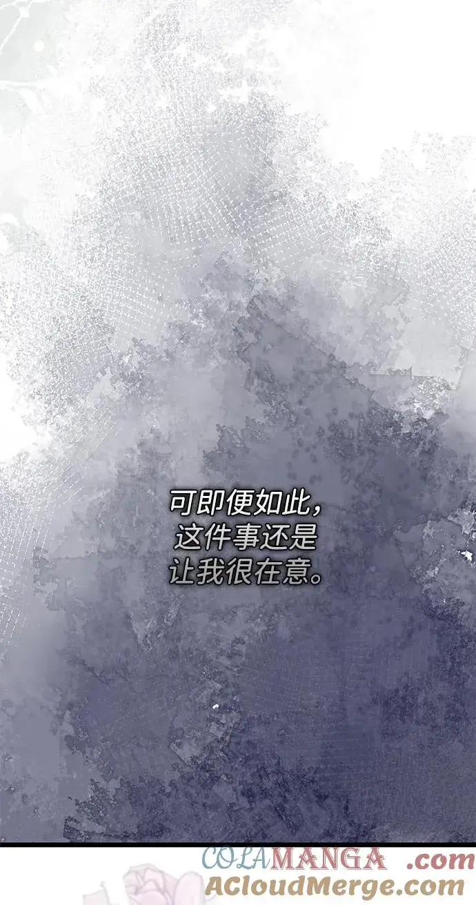 《问题王子》[第65话] 我喜欢那一条图58