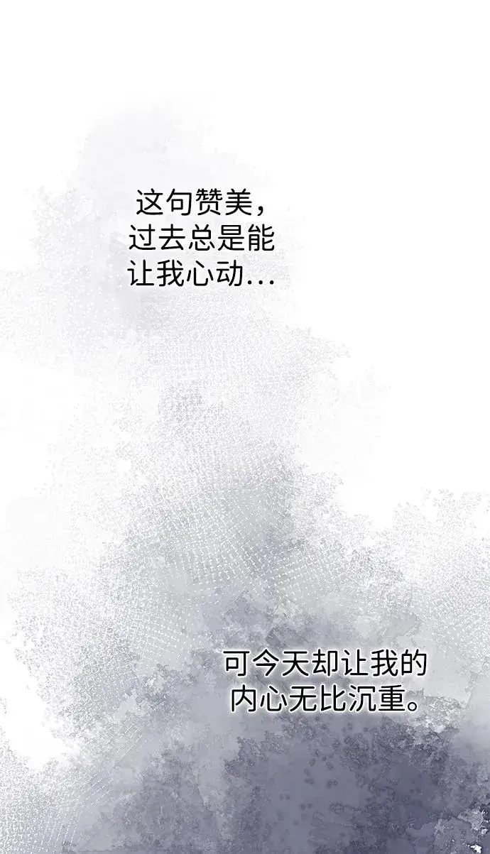 《问题王子》[第65话] 我喜欢那一条图63