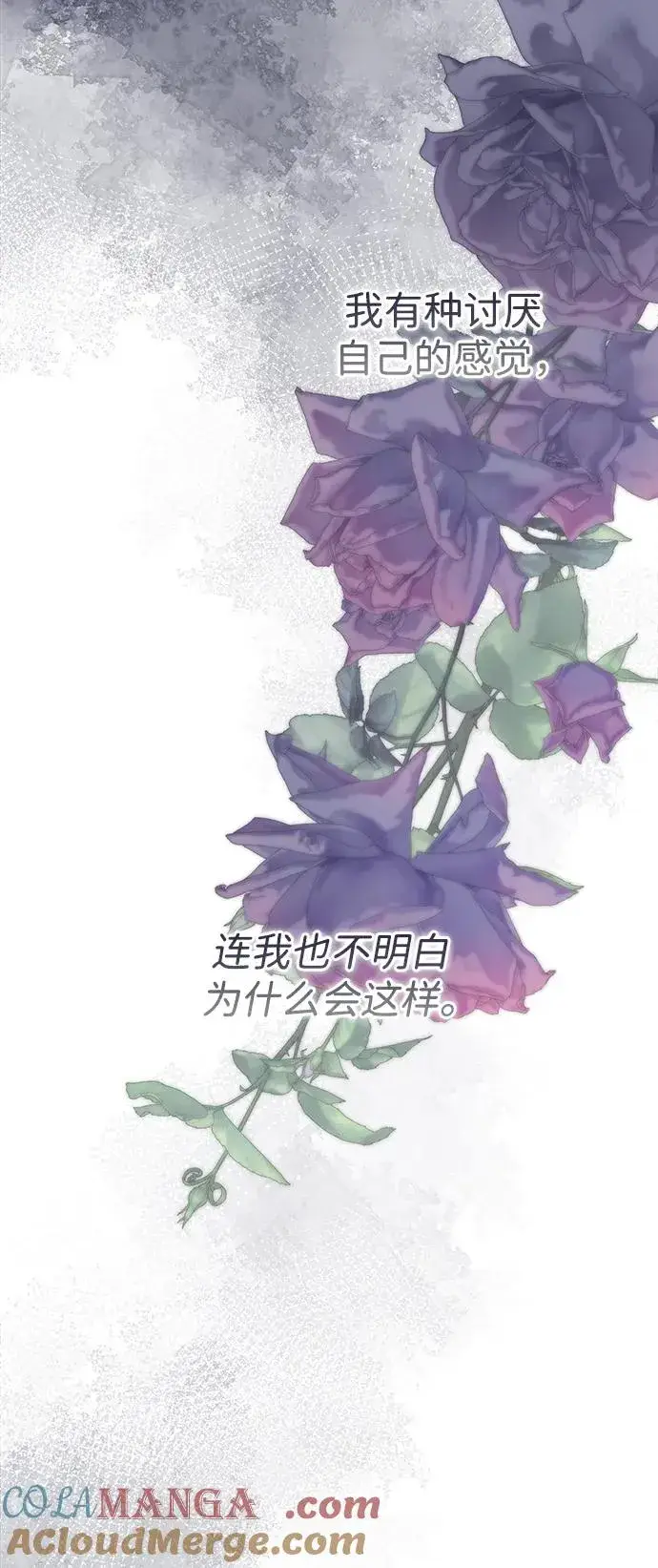 《问题王子》[第65话] 我喜欢那一条图67