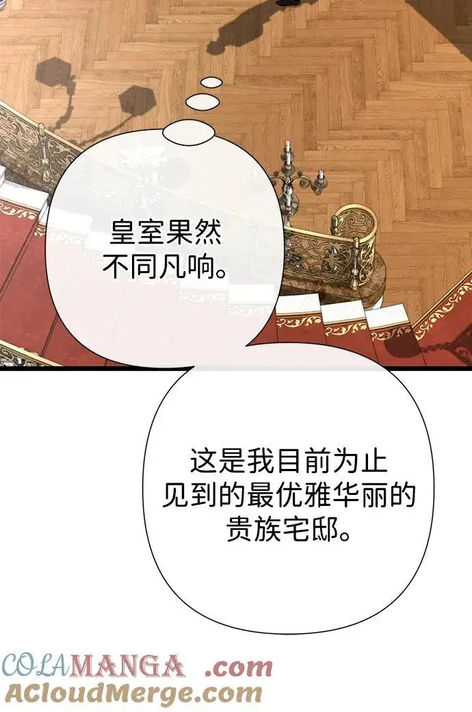 《问题王子》[第65话] 我喜欢那一条图70