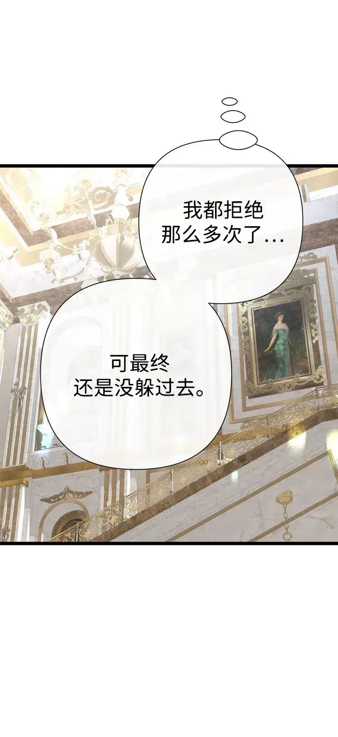 《问题王子》[第65话] 我喜欢那一条图72
