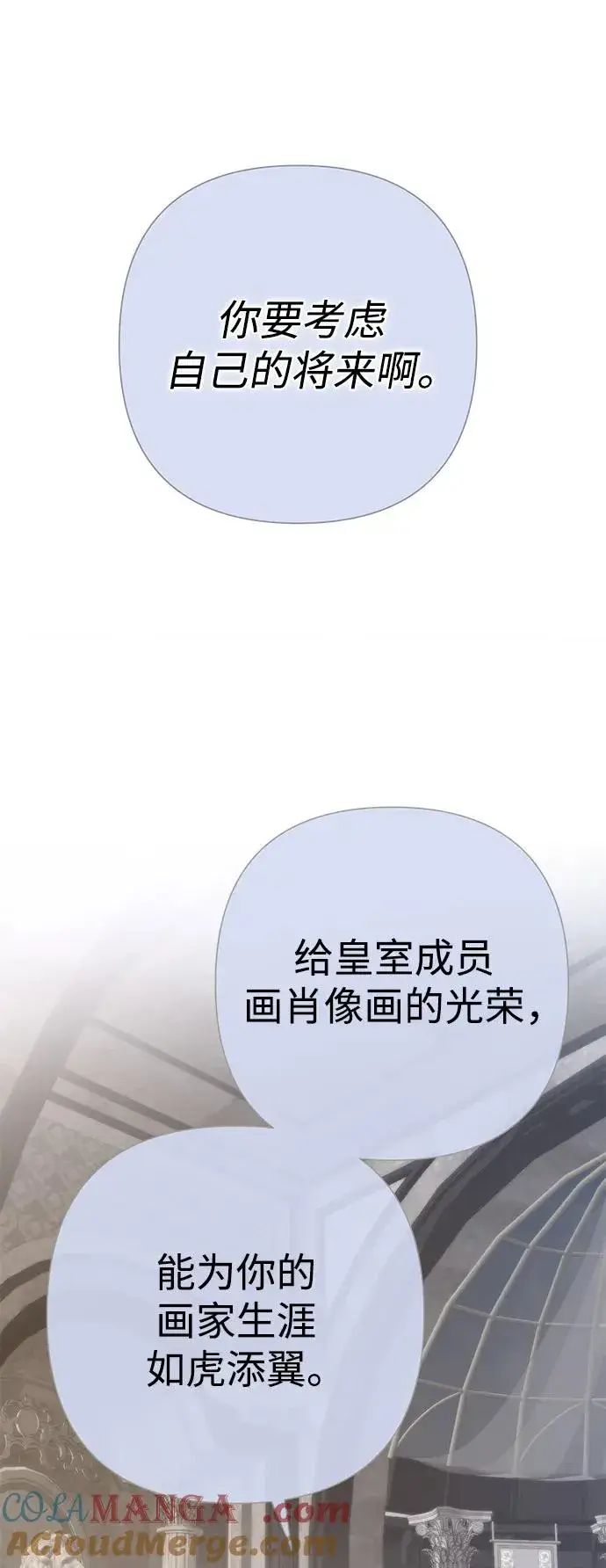 《问题王子》[第65话] 我喜欢那一条图73