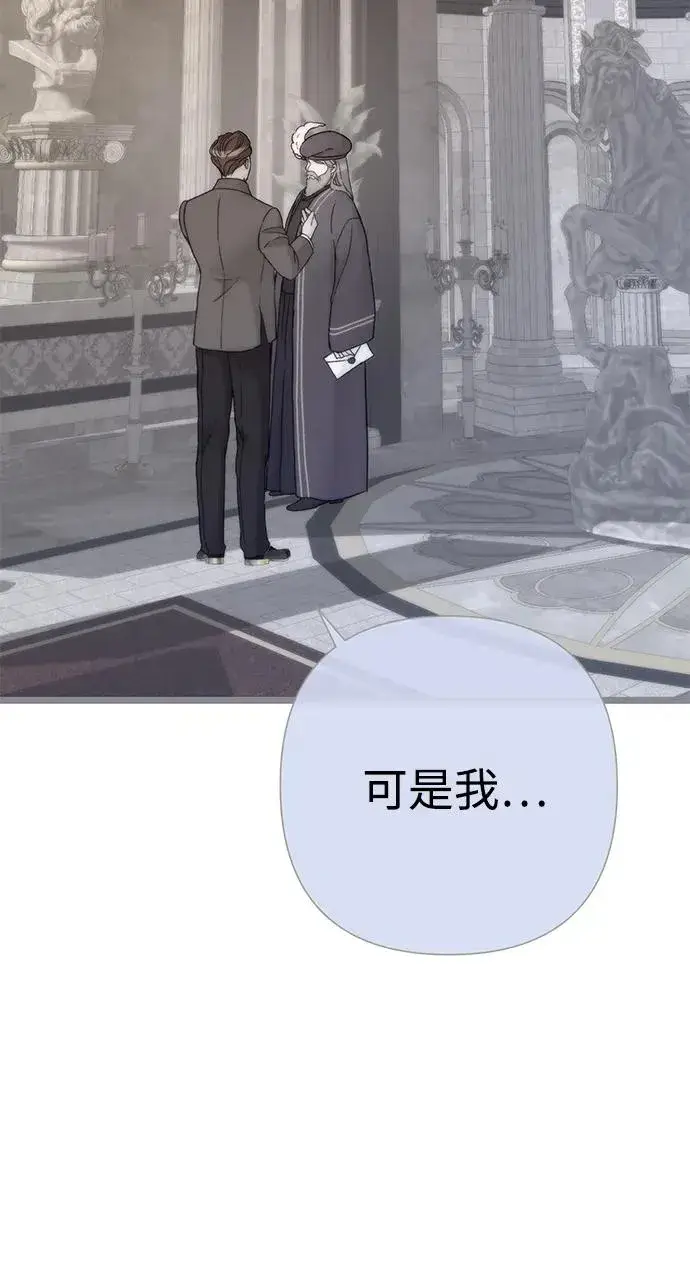 《问题王子》[第65话] 我喜欢那一条图74