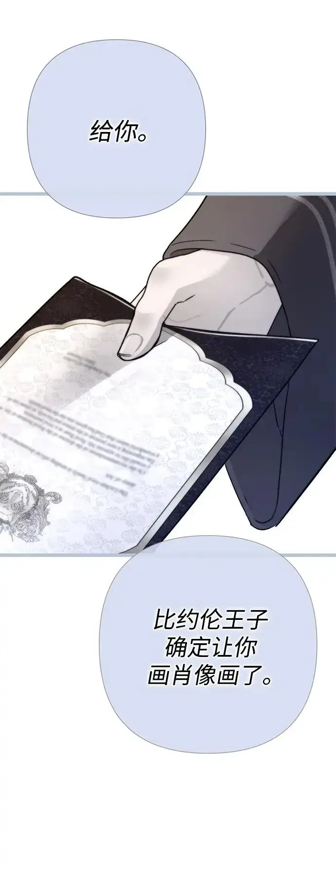 《问题王子》[第65话] 我喜欢那一条图75