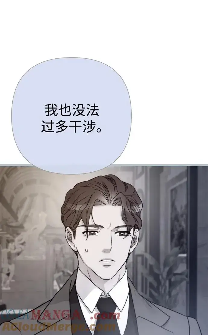 《问题王子》[第65话] 我喜欢那一条图76