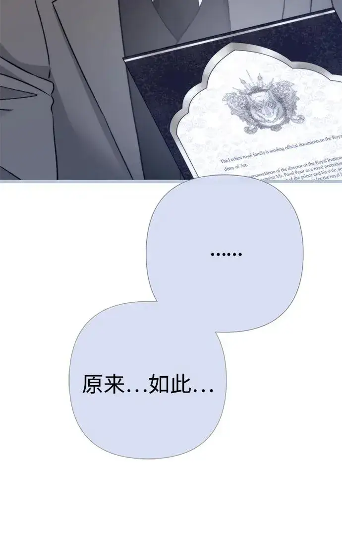 《问题王子》[第65话] 我喜欢那一条图77