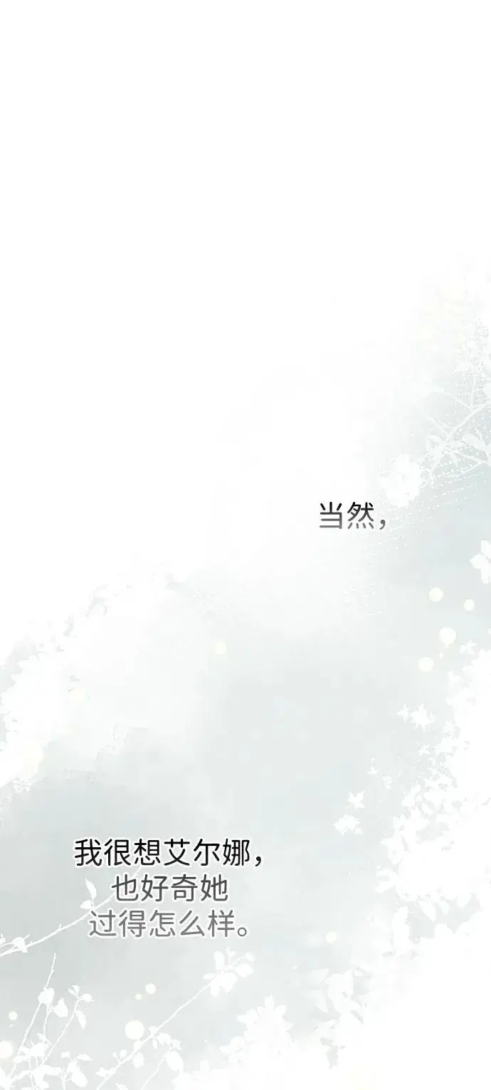 《问题王子》[第65话] 我喜欢那一条图78