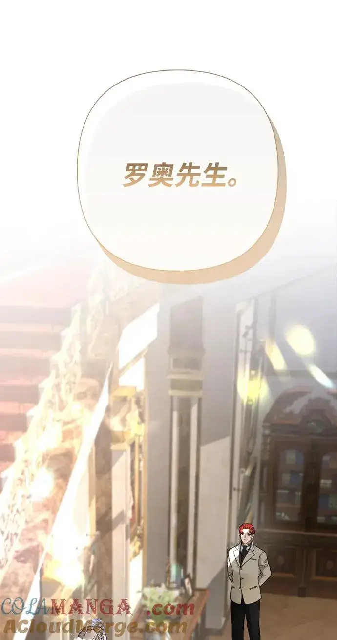 《问题王子》[第65话] 我喜欢那一条图82