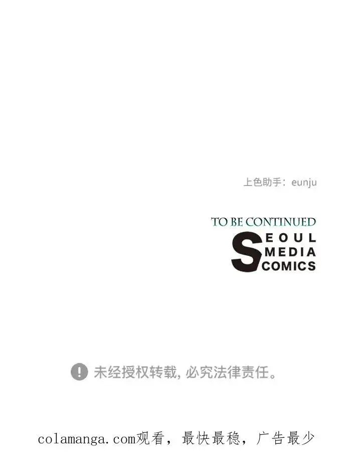 《问题王子》[第65话] 我喜欢那一条图90