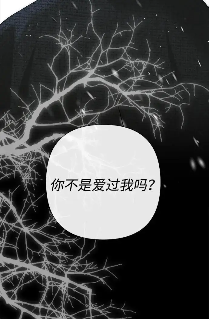 《问题王子》[第124话] 你不是爱过我吗？图155