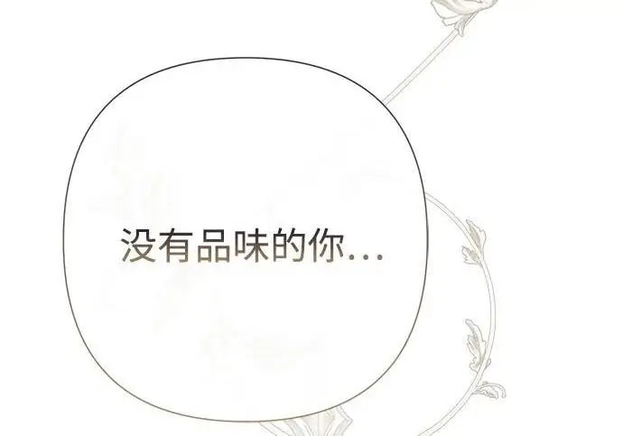 《问题王子》[第126话] 德奈斯特的游戏图149