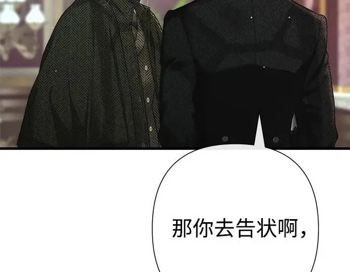《问题王子》[第126话] 德奈斯特的游戏图155