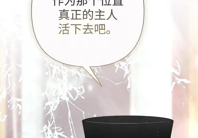 《问题王子》[第126话] 德奈斯特的游戏图187