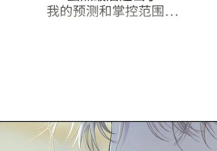 《问题王子》[第126话] 德奈斯特的游戏图32