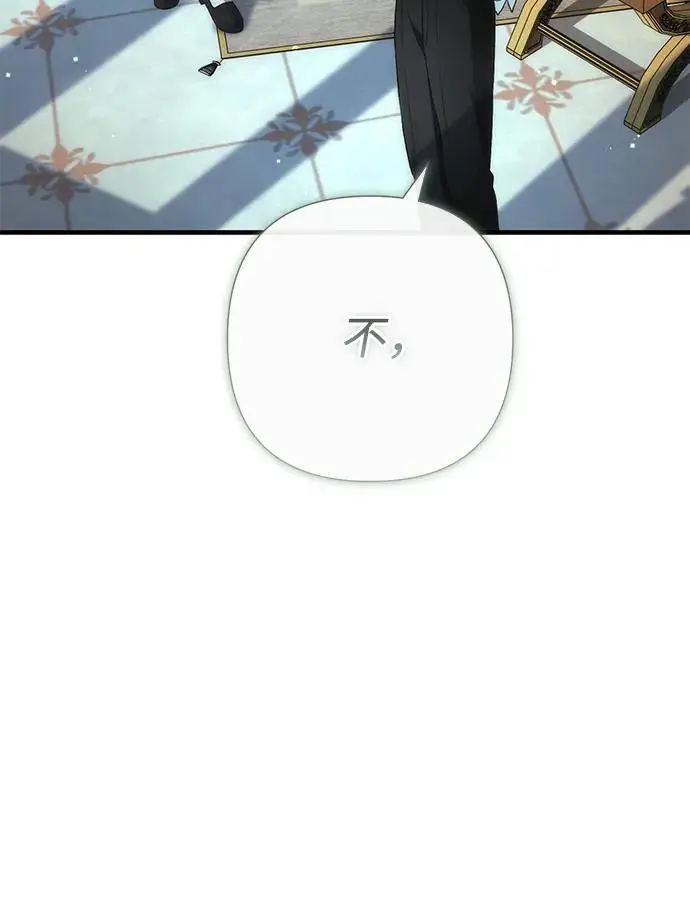 《问题王子》[第126话] 德奈斯特的游戏图7