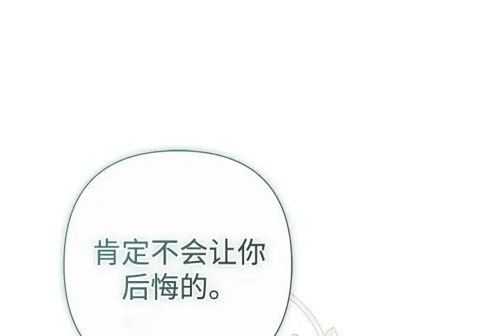 《问题王子》[第127话] 狼来了图151